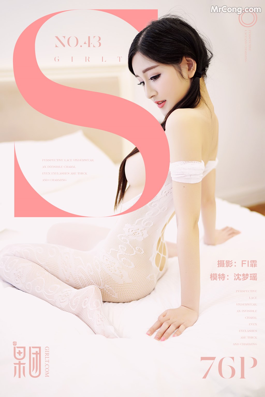 GIRLT Vol.043: Model Shen Mengyao (沈 梦瑶) (42 photos) No.d7a33f