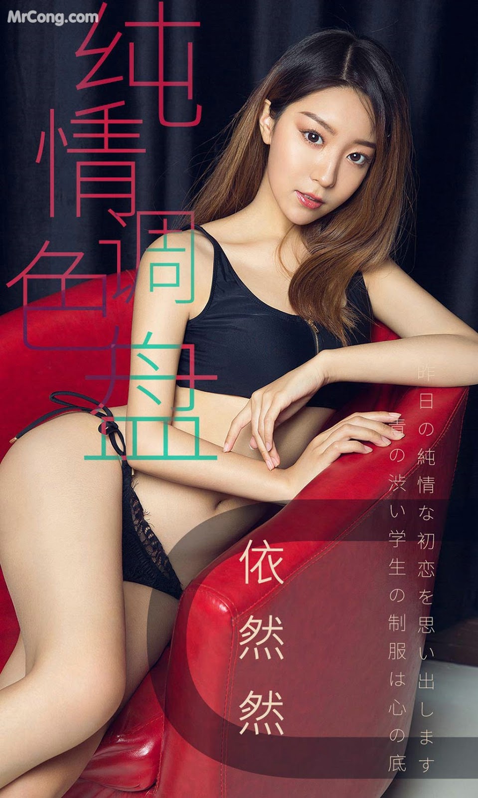 UGIRLS - Ai You Wu App No.1413: Model Yi Ran Ran (依然 然) (35 photos) No.6024d8