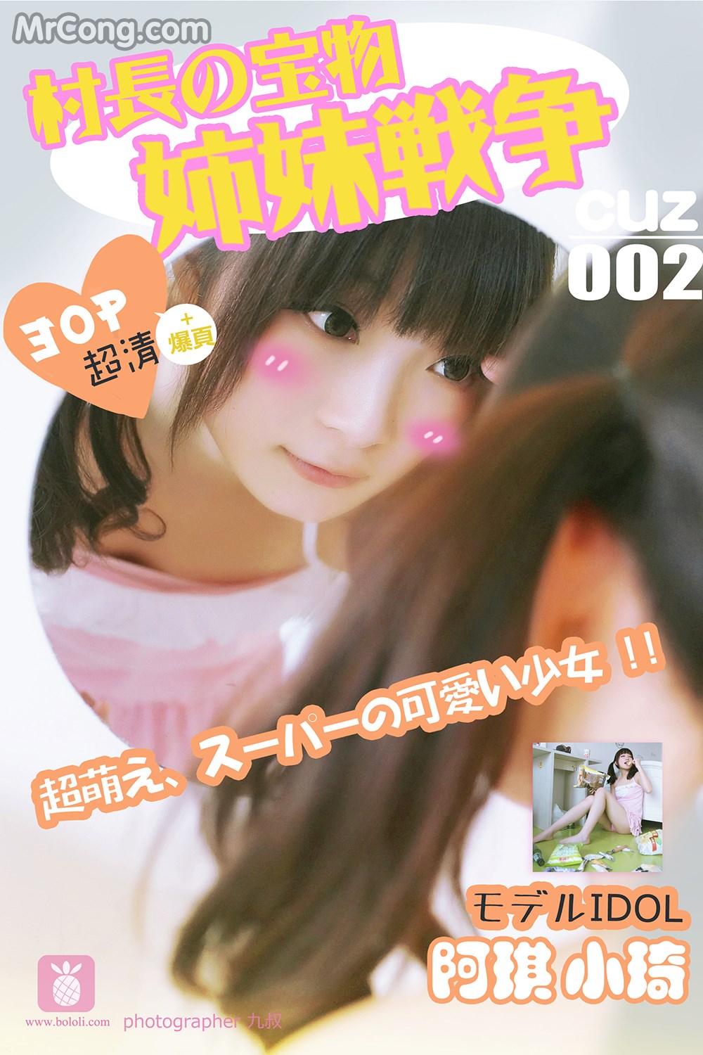 CUZ Vol.002: Model Xiao Qi (小琪) (31 photos) No.559ea6