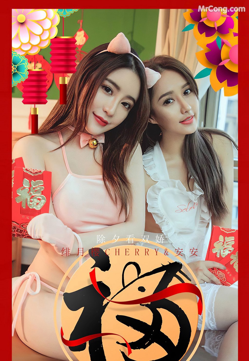 UGIRLS - Ai You Wu App No.1710: 绯 月樱 -Cherry & An An (安安) (35 photos) No.6da17a