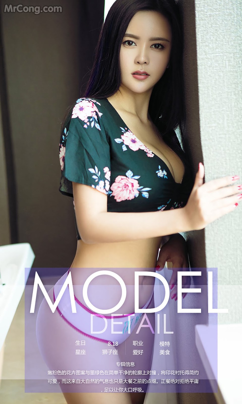 UGIRLS - Ai You Wu App No.763: Model Lin Zi Chen (林子辰) (40 photos) No.887bec