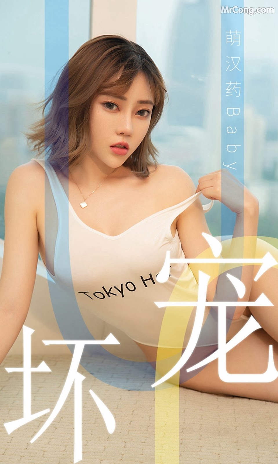 UGIRLS - Ai You Wu App No.1474: 萌 汉 药 baby (35 pictures) No.e65783