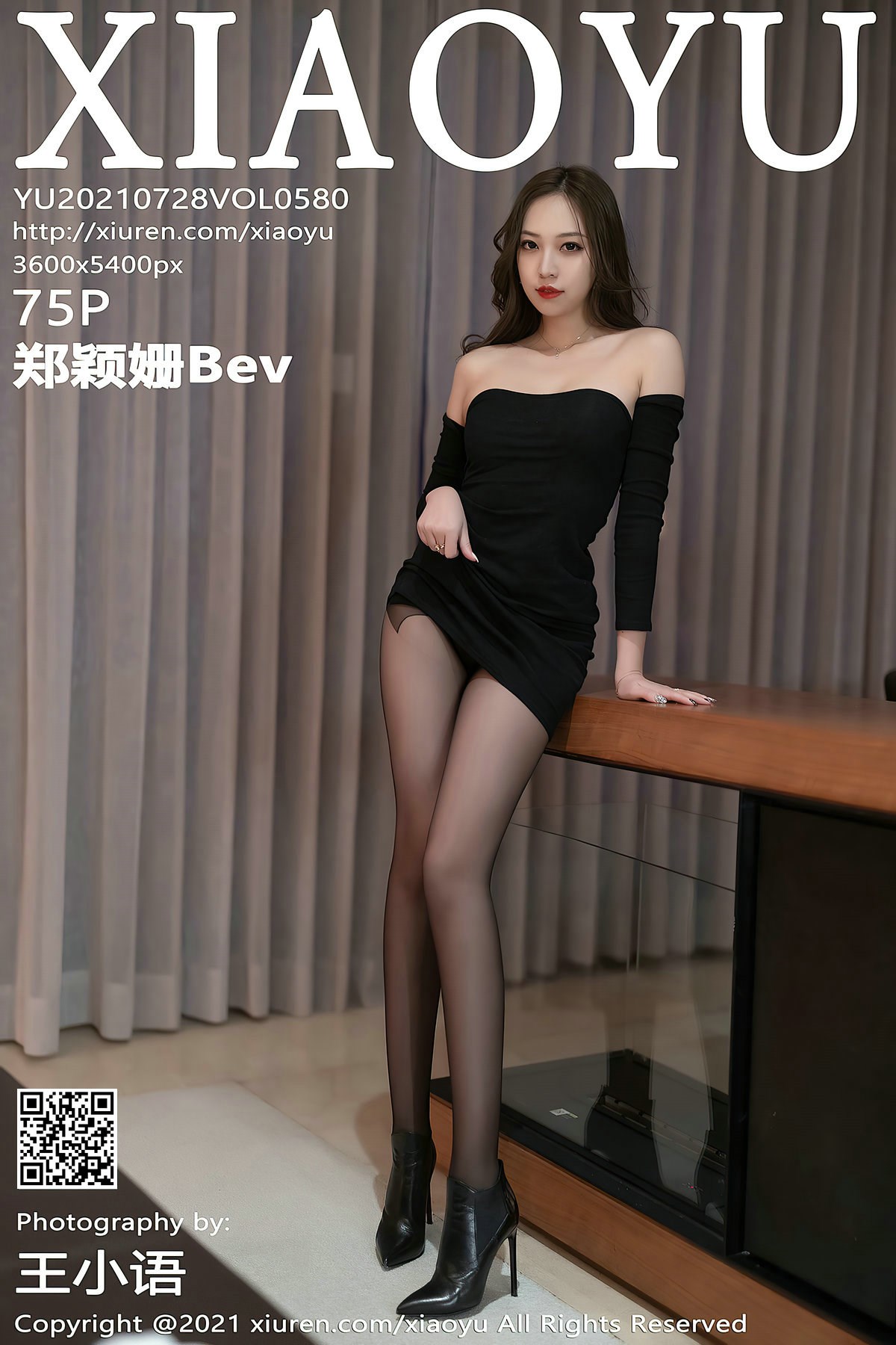 [XiaoYu语画界] 2021.07.28 Vol.580 郑颖姗Bev No.241a8c