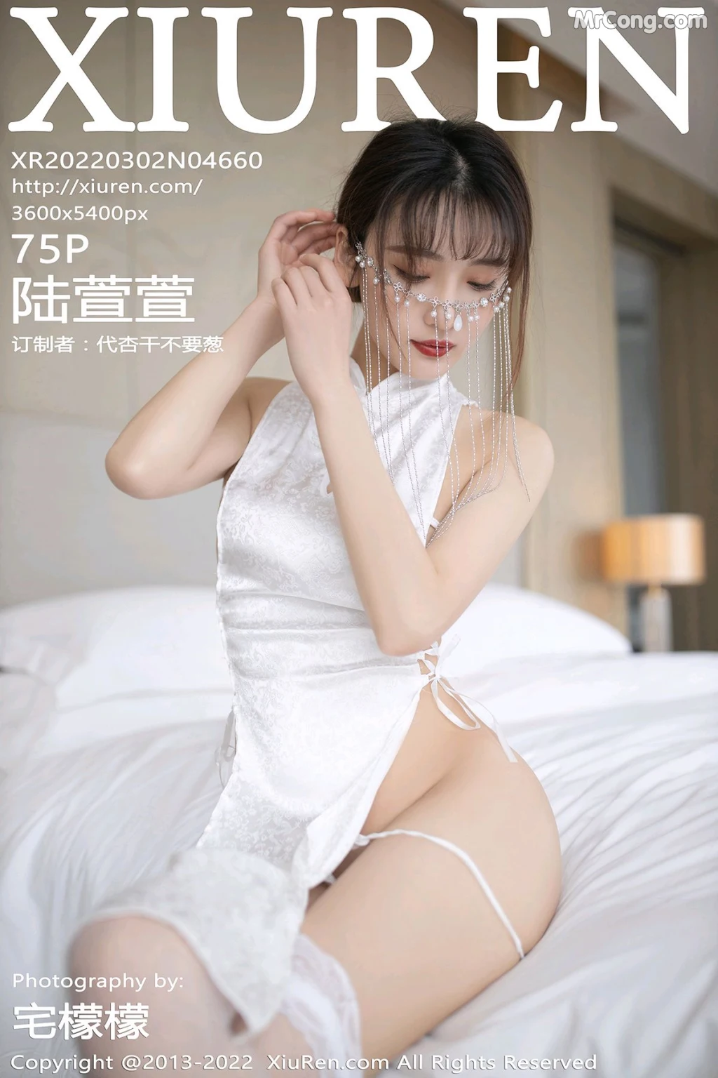 XIUREN No.4660: Lu Xuan Xuan (陆萱萱) (76 photos) No.310ecc