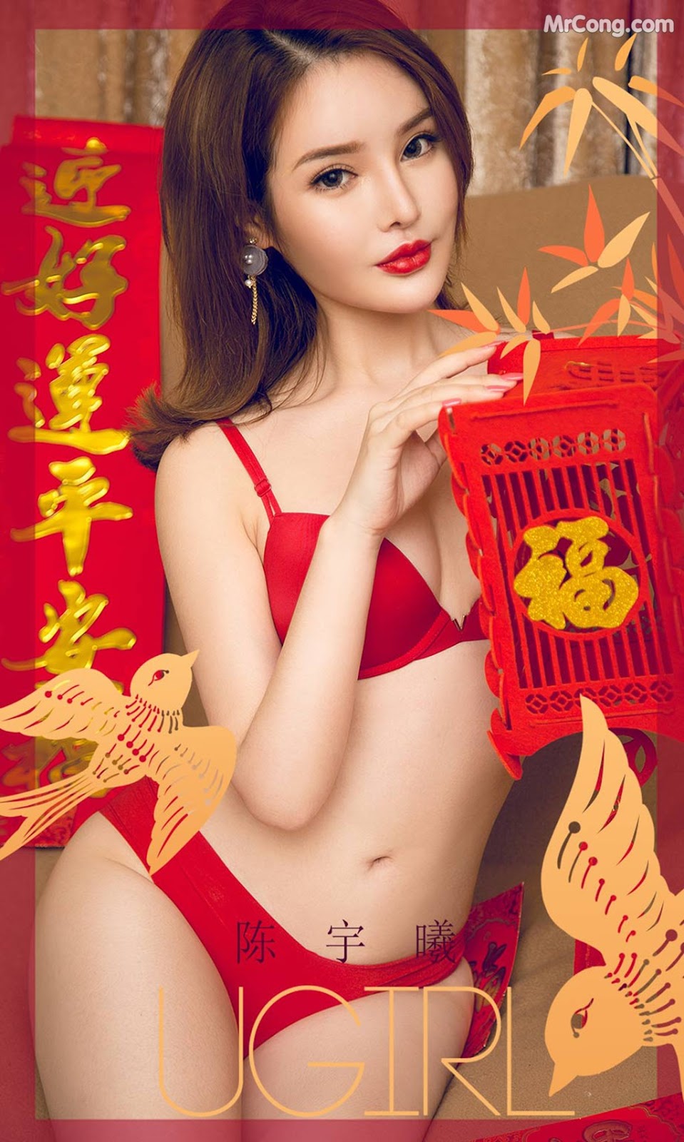 UGIRLS - Ai You Wu App No.1703: Chen Yu Xi (陈宇曦) (35 photos) No.fd3c3e