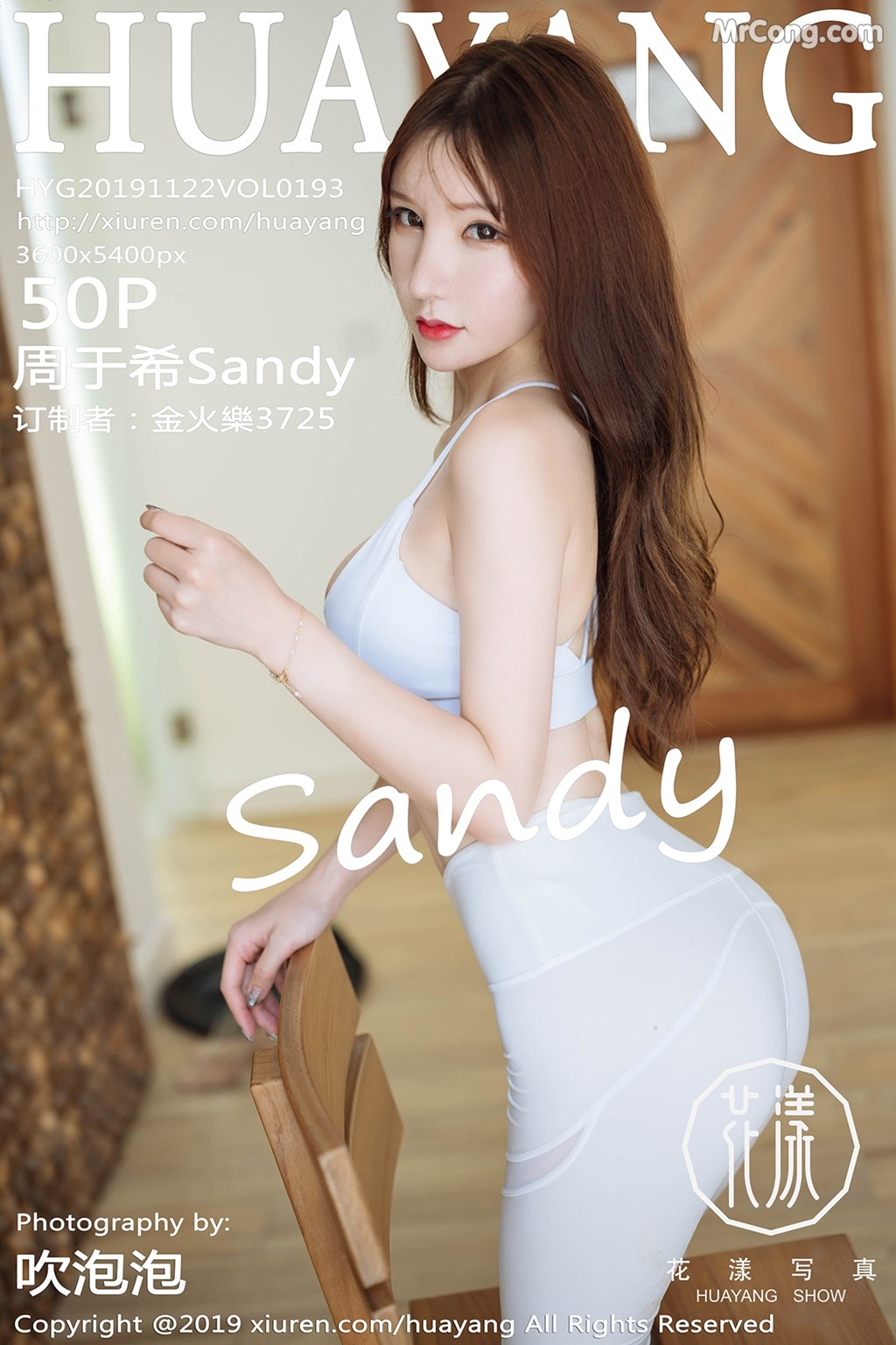 HuaYang Vol.193: Zhou Yuxi (周 于 希 Sandy) (51 photos) No.4d8b2d