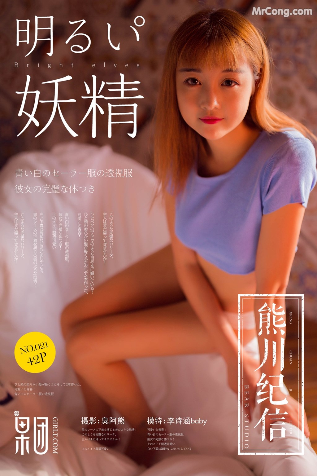 GIRLT XCJX No.021: Model Li Shi Han (李诗 涵 baby) (43 pictures) No.973213