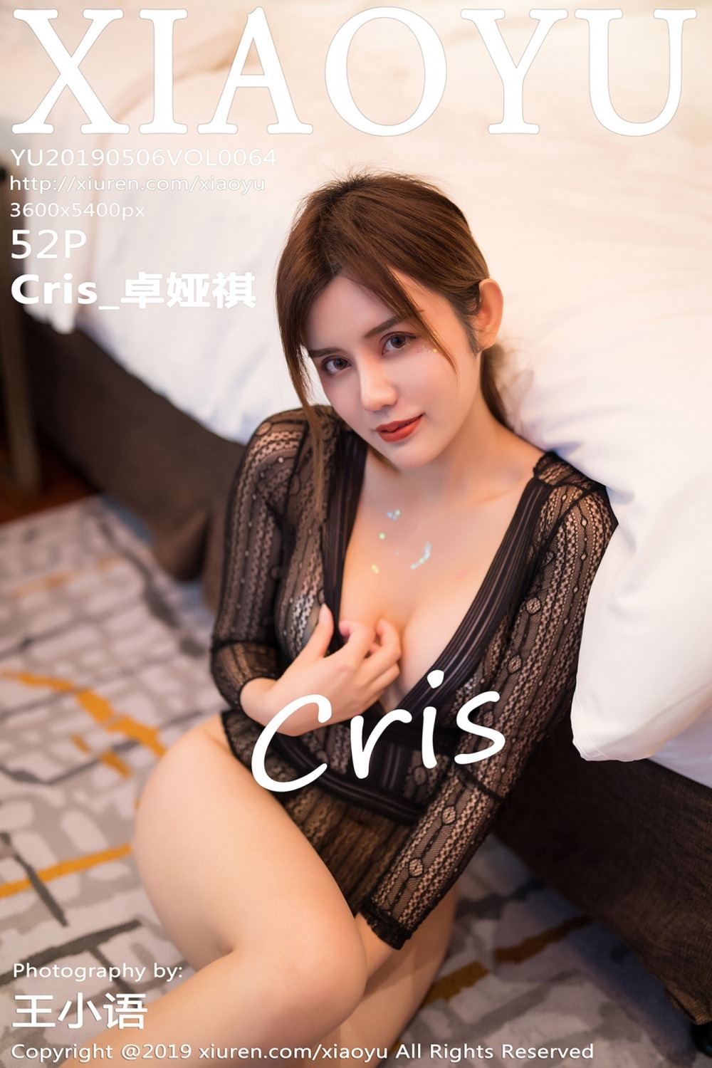 [XIAOYU语画界] 2019.05.06 Vol.064 Cris_卓娅祺 No.9df35b