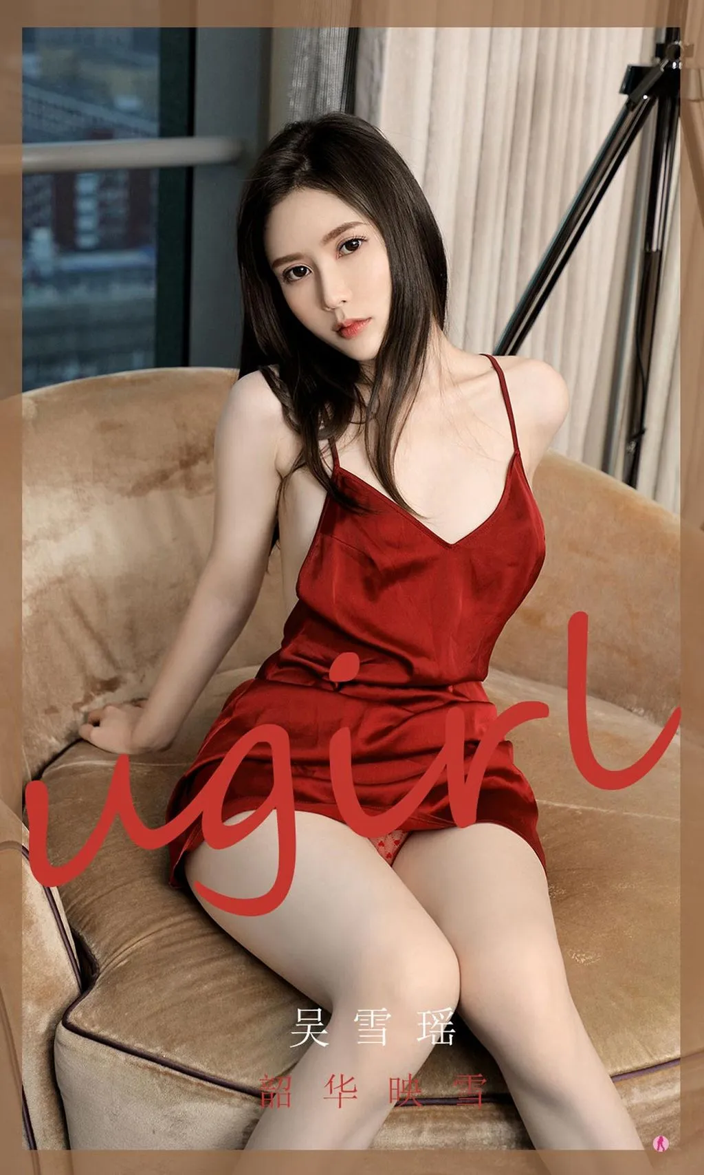 UGIRLS - Ai You Wu App No. 2029: Wu Xue Yao (吴雪瑶) (35 photos) No.ac8494