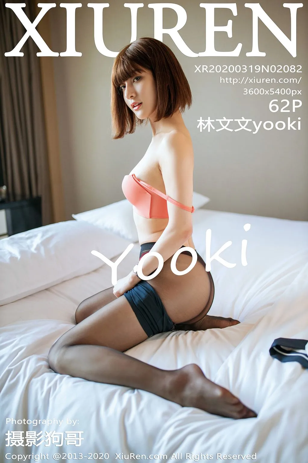 XIUREN No. 2082: 林文文yooki (63 pictures) No.00dff2