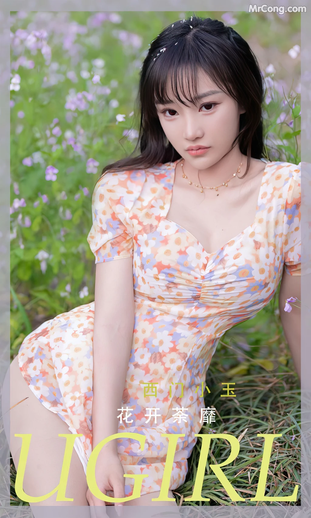 UGIRLS – Ai You Wu App No.2331: 西门小玉 (35 photos) No.5409f2