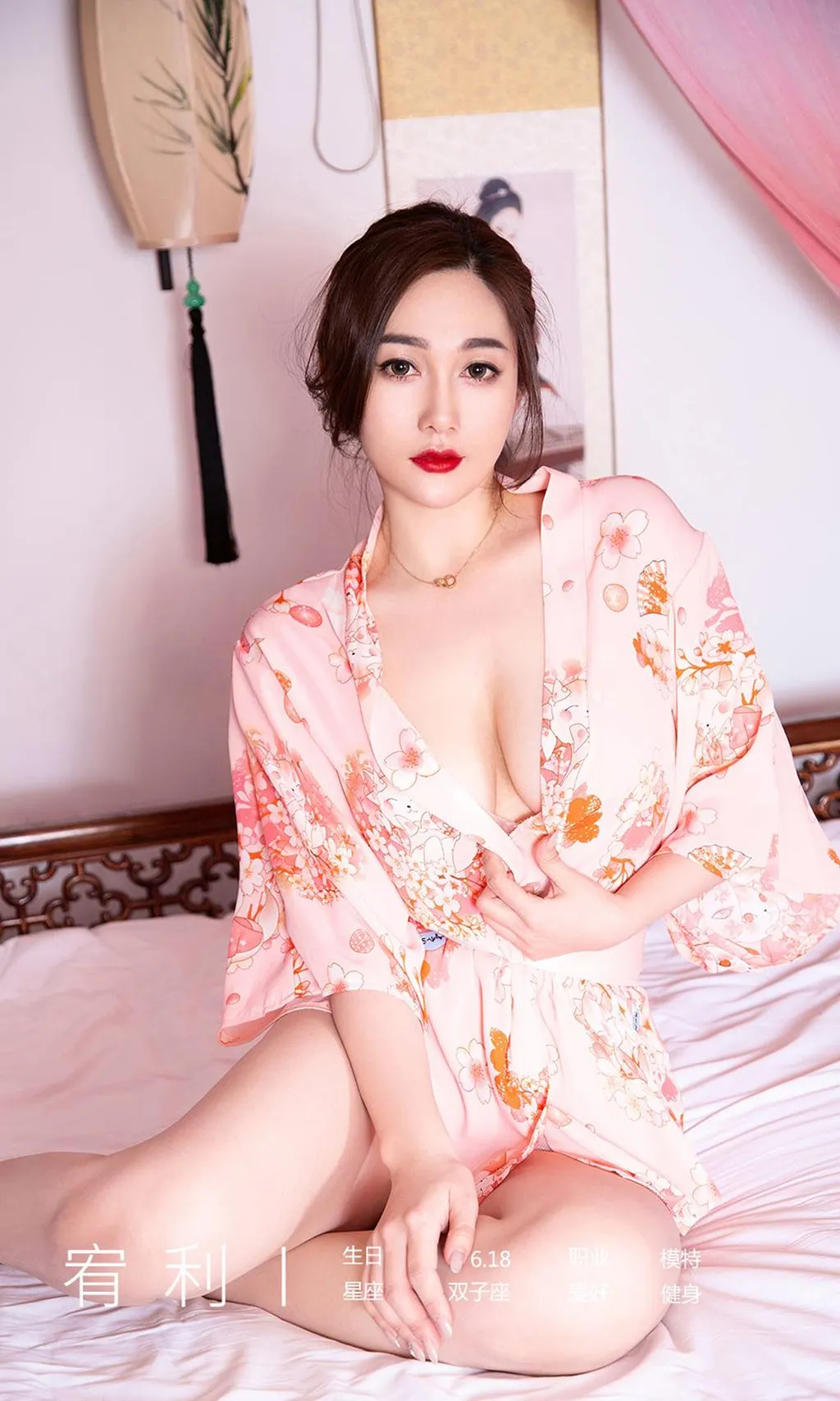 UGIRLS – Ai You Wu App No.2146: 宥利 (35 photos) No.b3f962