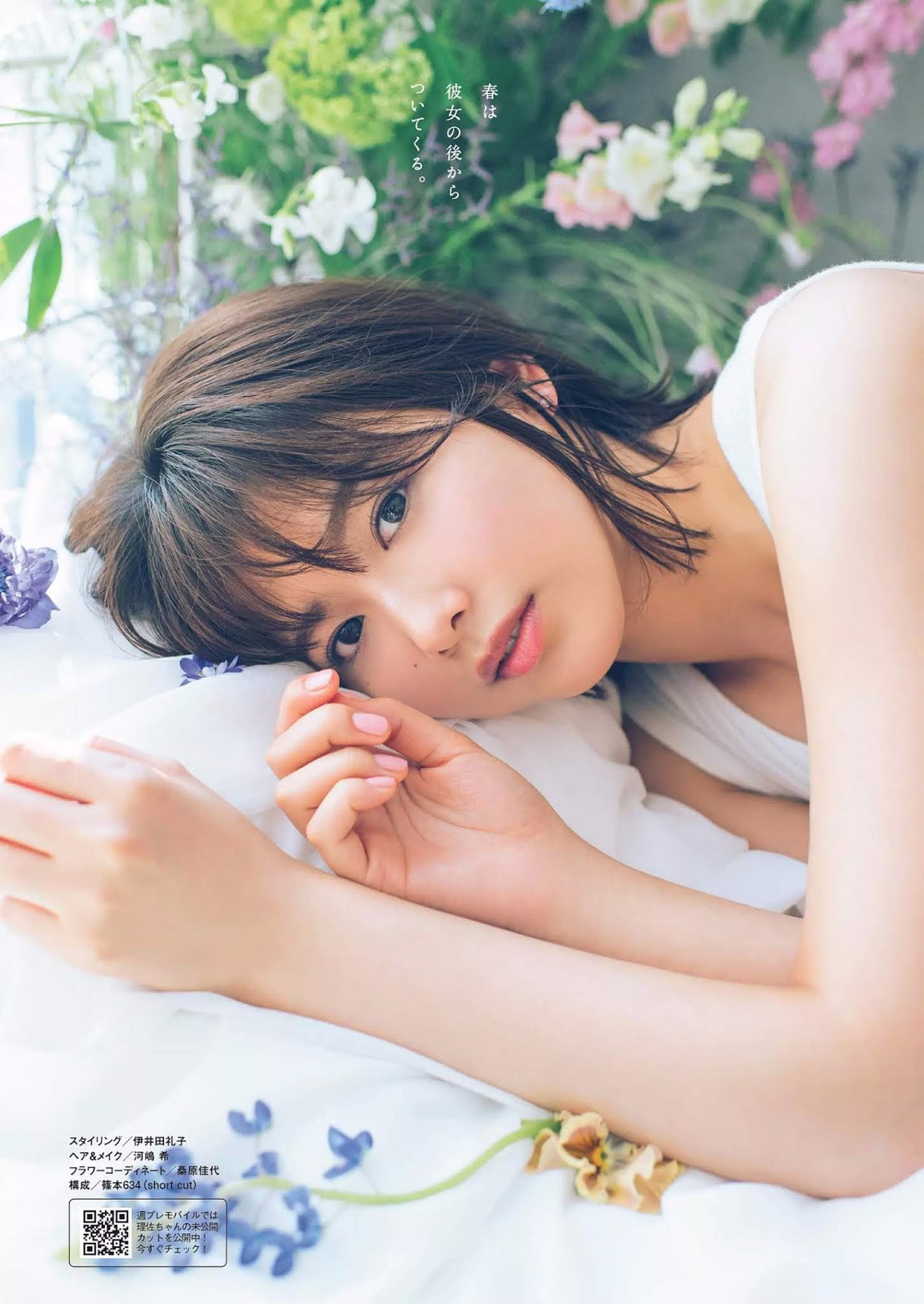 Risa Watanabe 渡邉理佐, Weekly Playboy 2019 No.16 (週刊プレイボーイ 2019年16号)