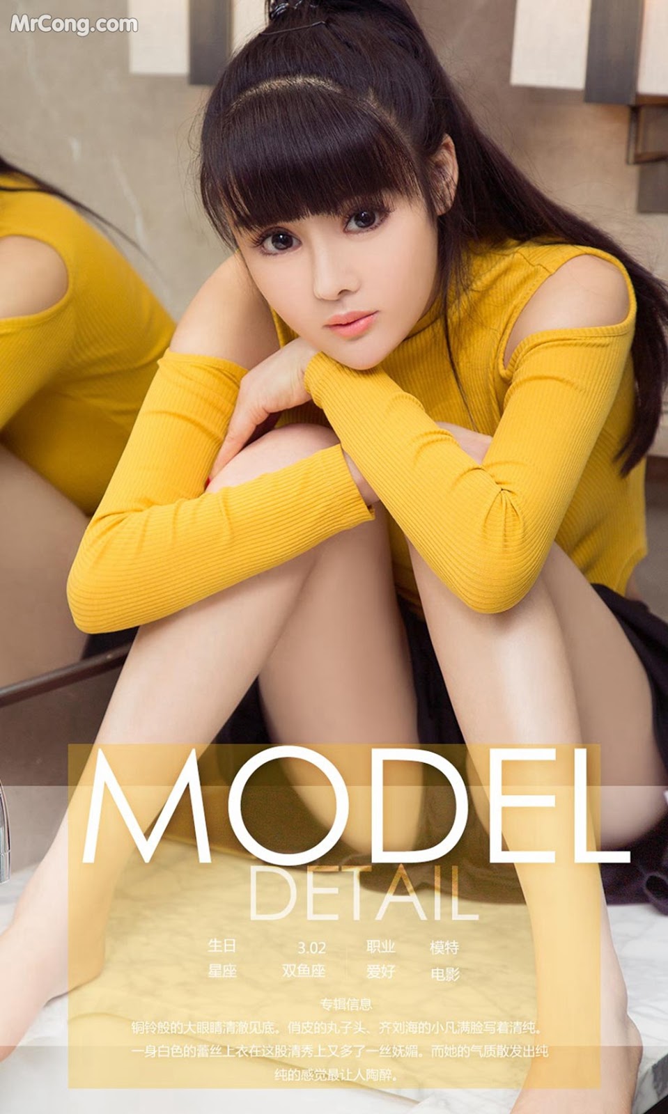 UGIRLS - Ai You Wu App No.1014: Model Xiao Fan (小凡) (40 photos) No.f224d2