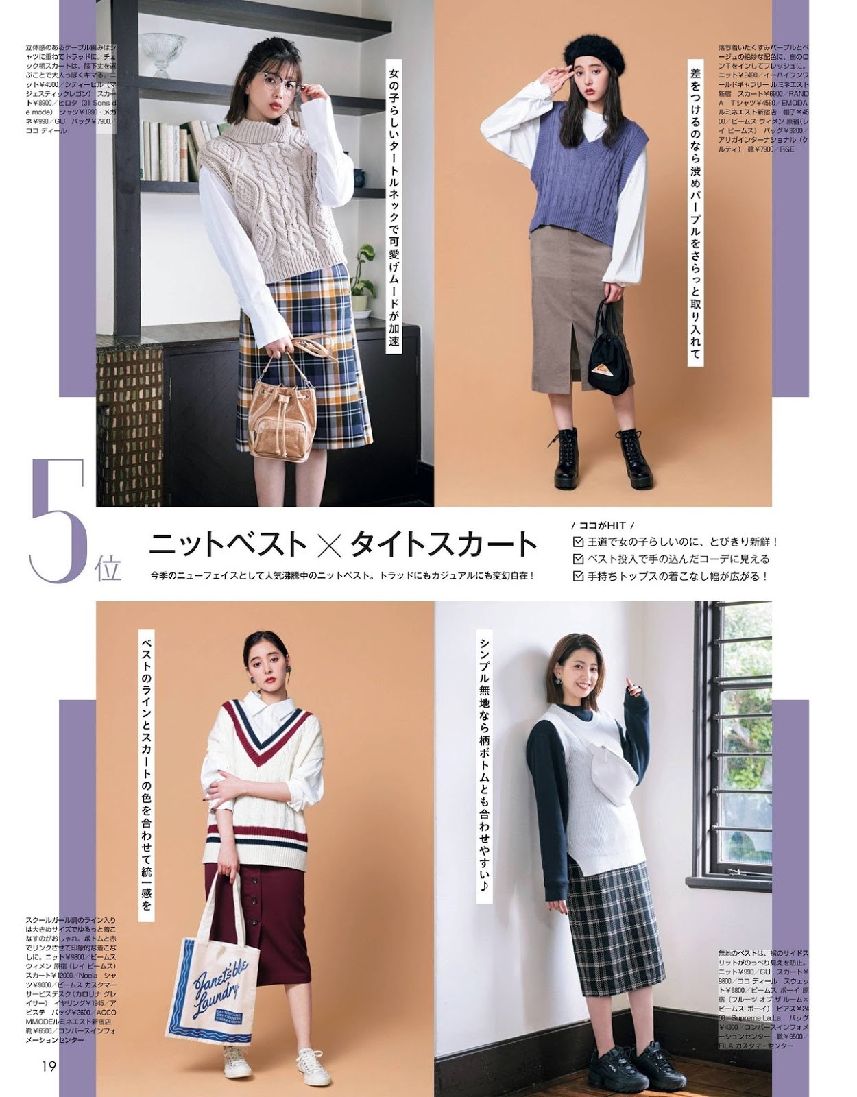 Risa Watanabe 渡邉理佐, Non-no Magazine 2019.11