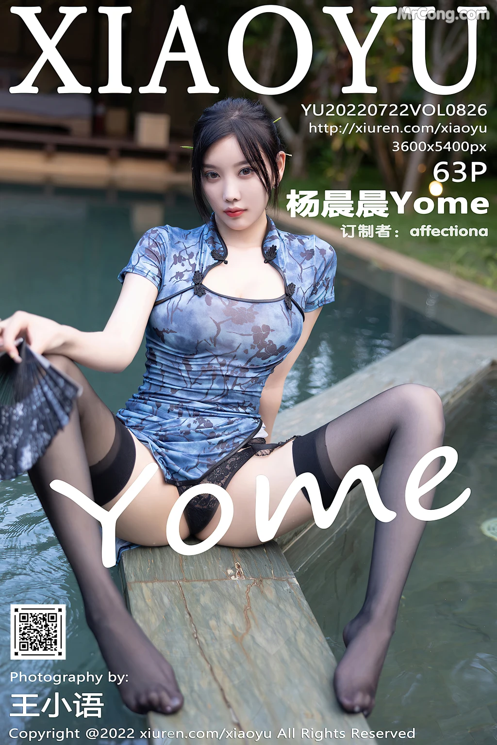 XiaoYu Vol.826: Yang Chen Chen (杨晨晨Yome) (64 photos) No.97c89b