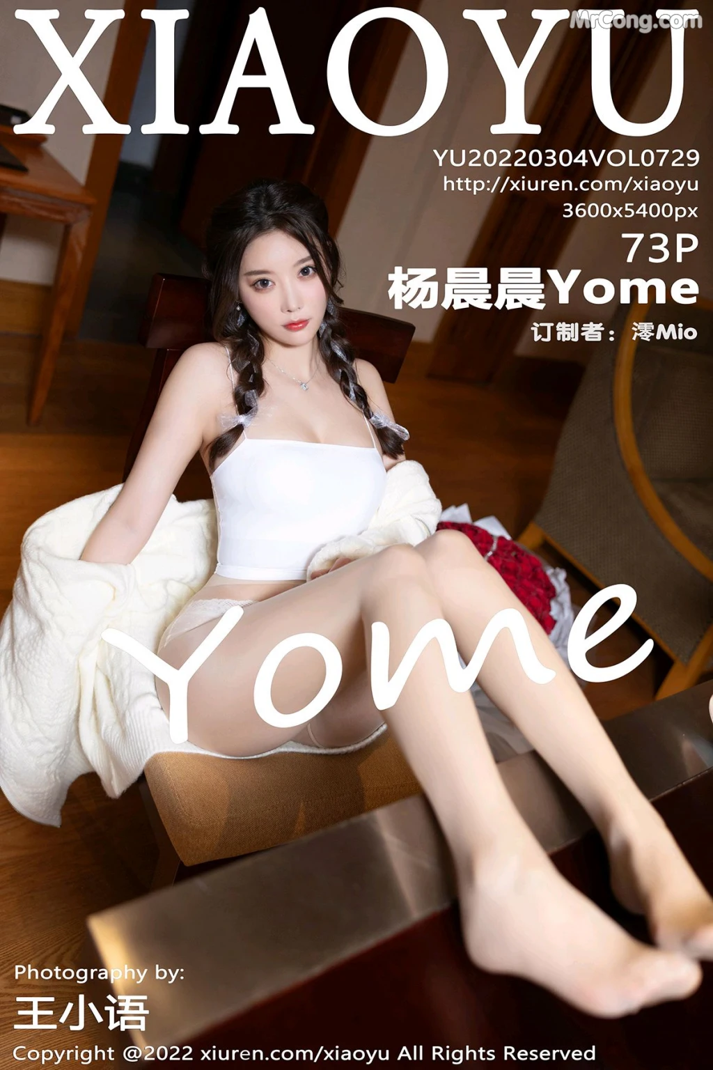 XiaoYu Vol.729: Yang Chen Chen (杨晨晨Yome) (74 photos) No.23f07a