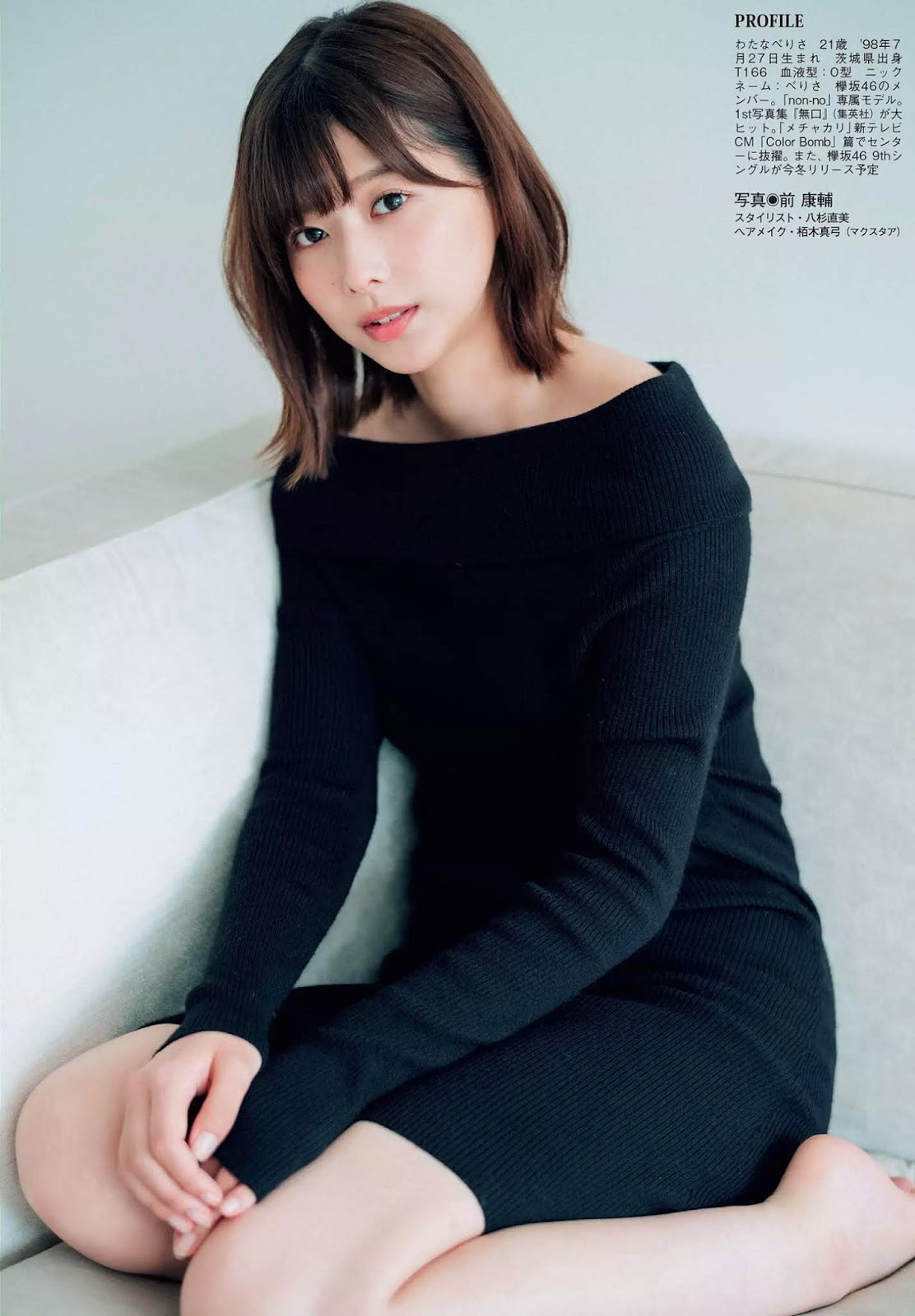 Risa Watanabe 渡邉理佐, FLASH 2019.11.26 (フラッシュ 2019年11月26日号)