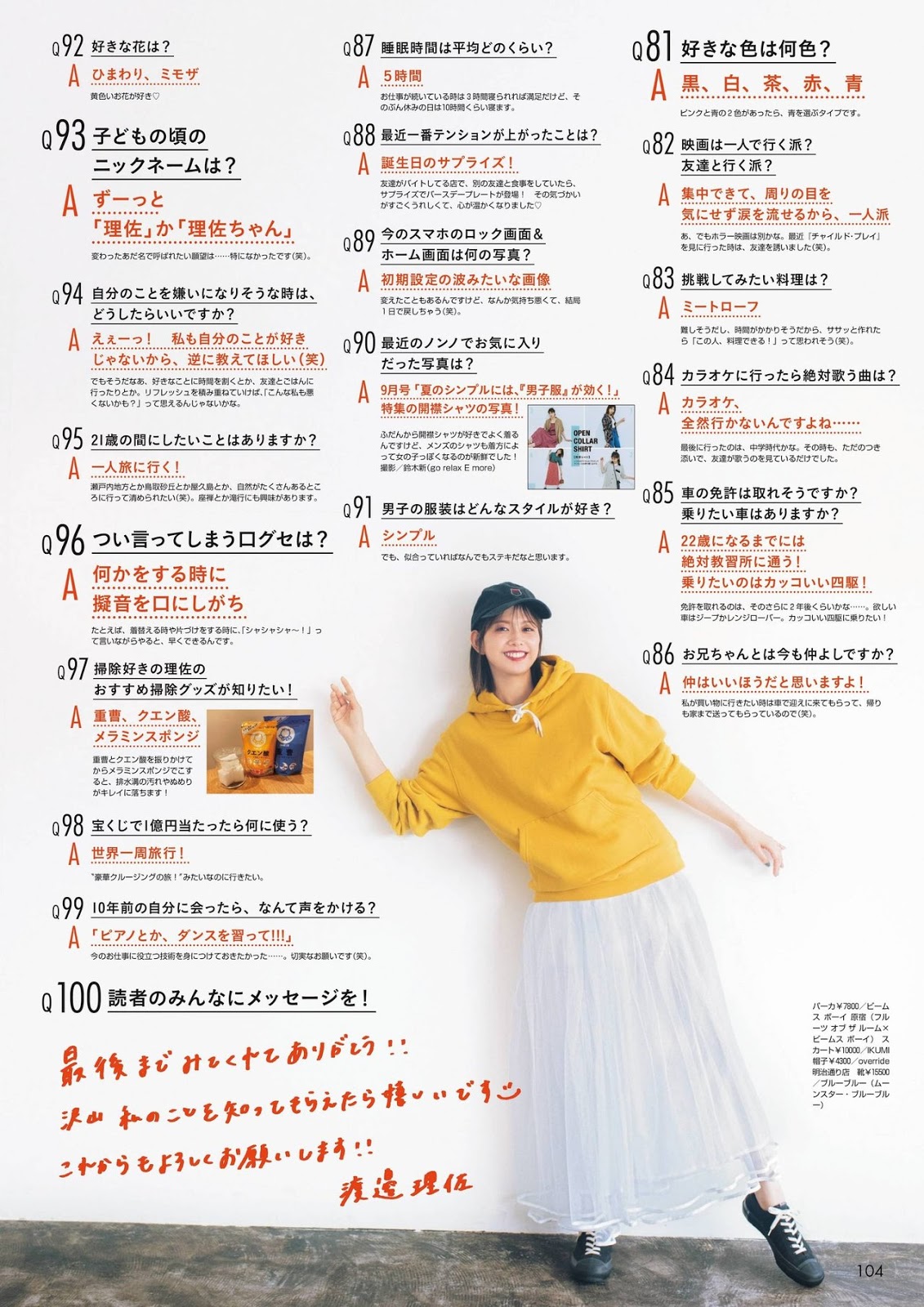 Risa Watanabe 渡邉理佐, Non-no Magazine 2019.11