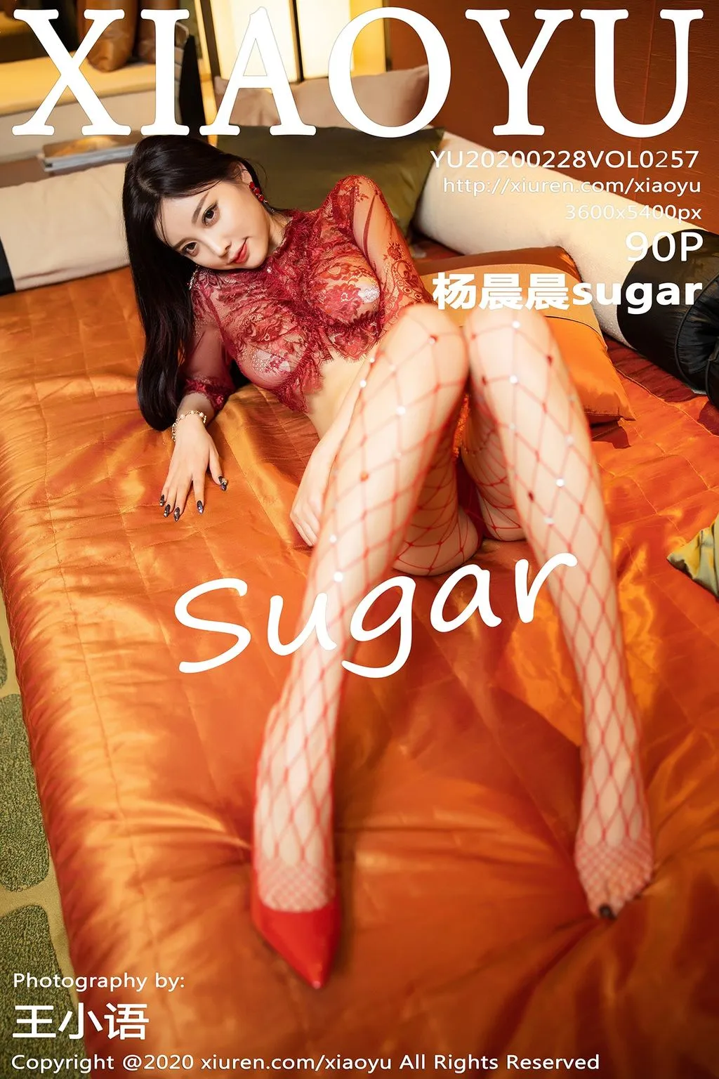 XiaoYu Vol. 235: Yang Chen Chen (杨晨晨 sugar) (91 pictures) No.8102e4