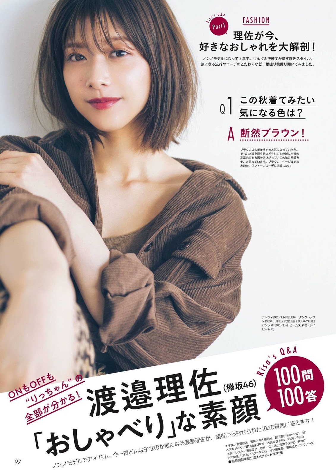 Risa Watanabe 渡邉理佐, Non-no Magazine 2019.11