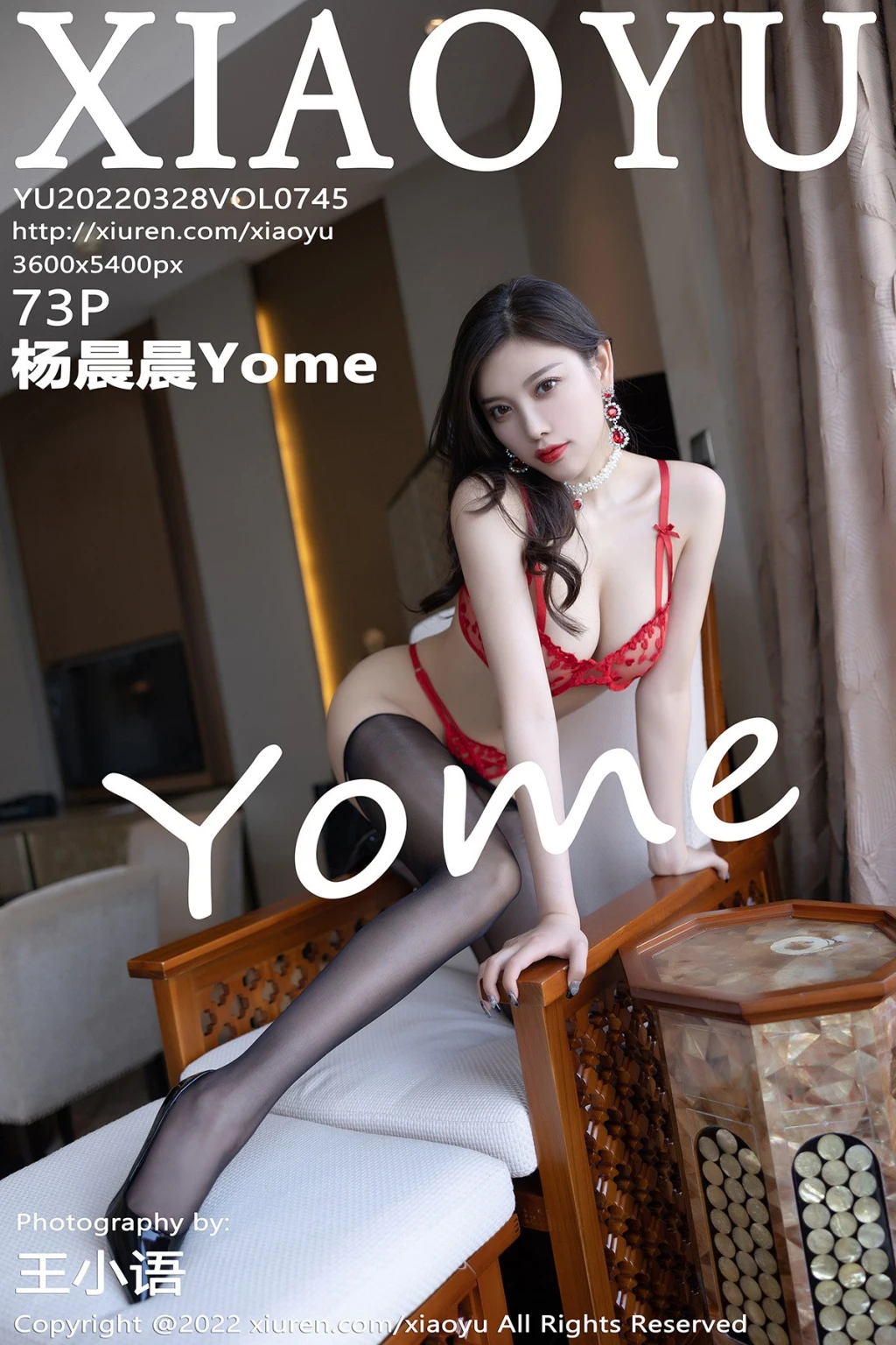 XiaoYu Vol.745: Yang Chen Chen (杨晨晨Yome) (74 photos) No.987092