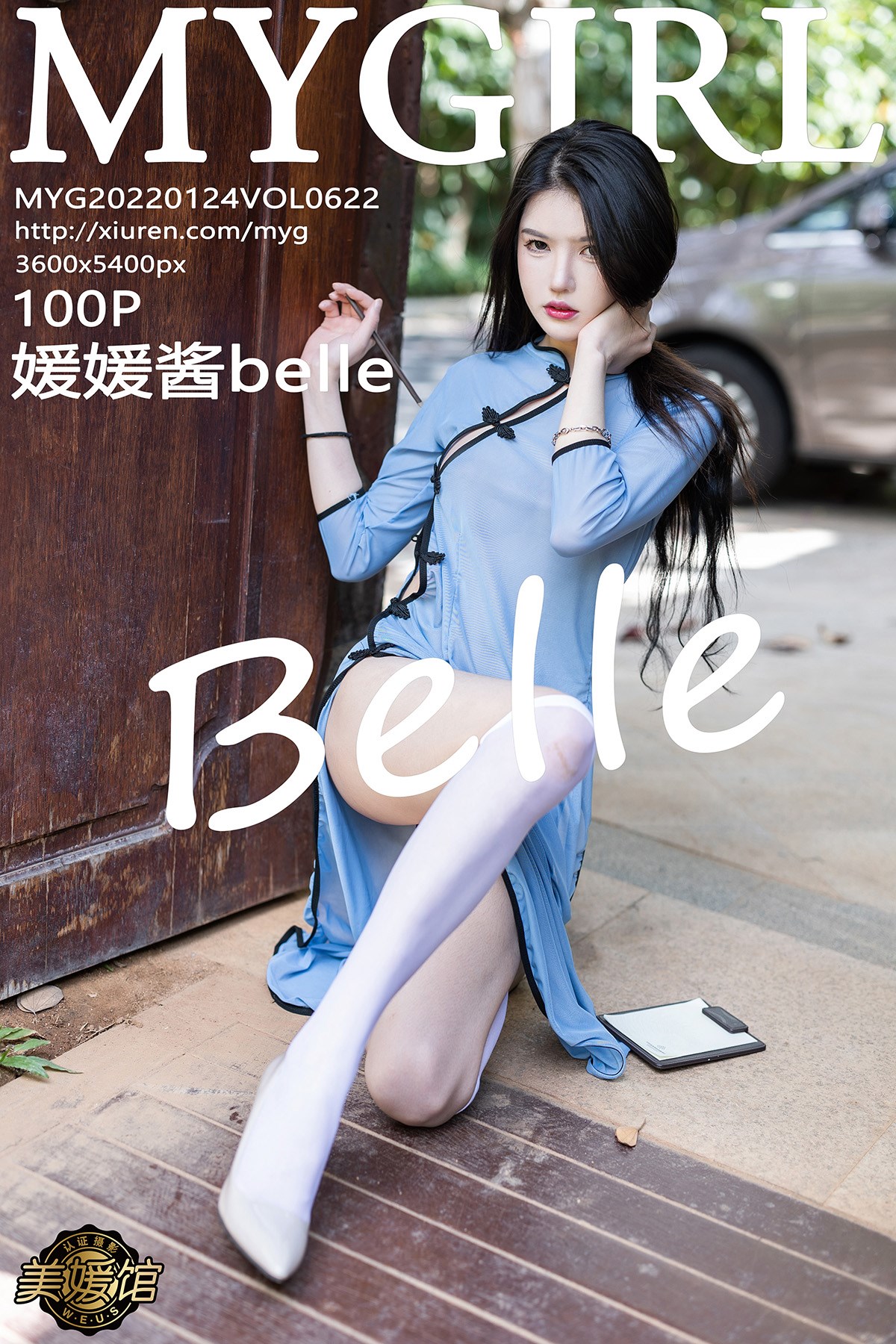 [MyGirl美媛馆] 2022.01.24 Vol.622 媛媛酱 No.0c261c