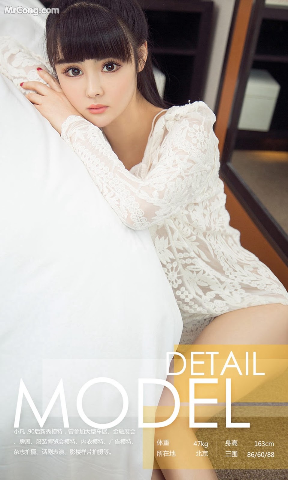 UGIRLS - Ai You Wu App No.1014: Model Xiao Fan (小凡) (40 photos) No.f224d2