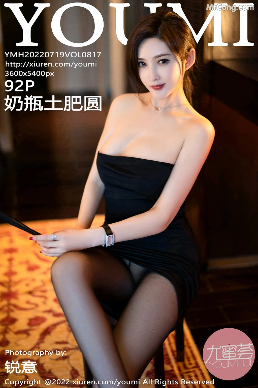 YouMi Vol.817: 奶瓶土肥圆矮挫丑黑穷 (Tu Fei Yuan Ai Cuo Qiong) (93 photos) No.b1ec3c