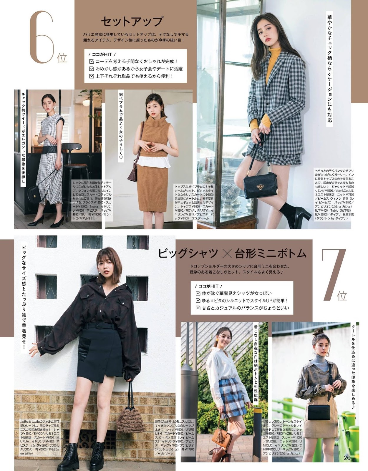 Risa Watanabe 渡邉理佐, Non-no Magazine 2019.11