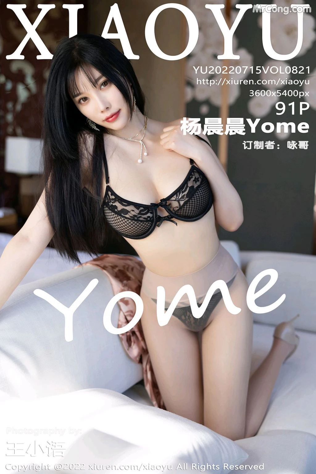 XiaoYu Vol.821: Yang Chen Chen (杨晨晨Yome) (92 photos) No.819806