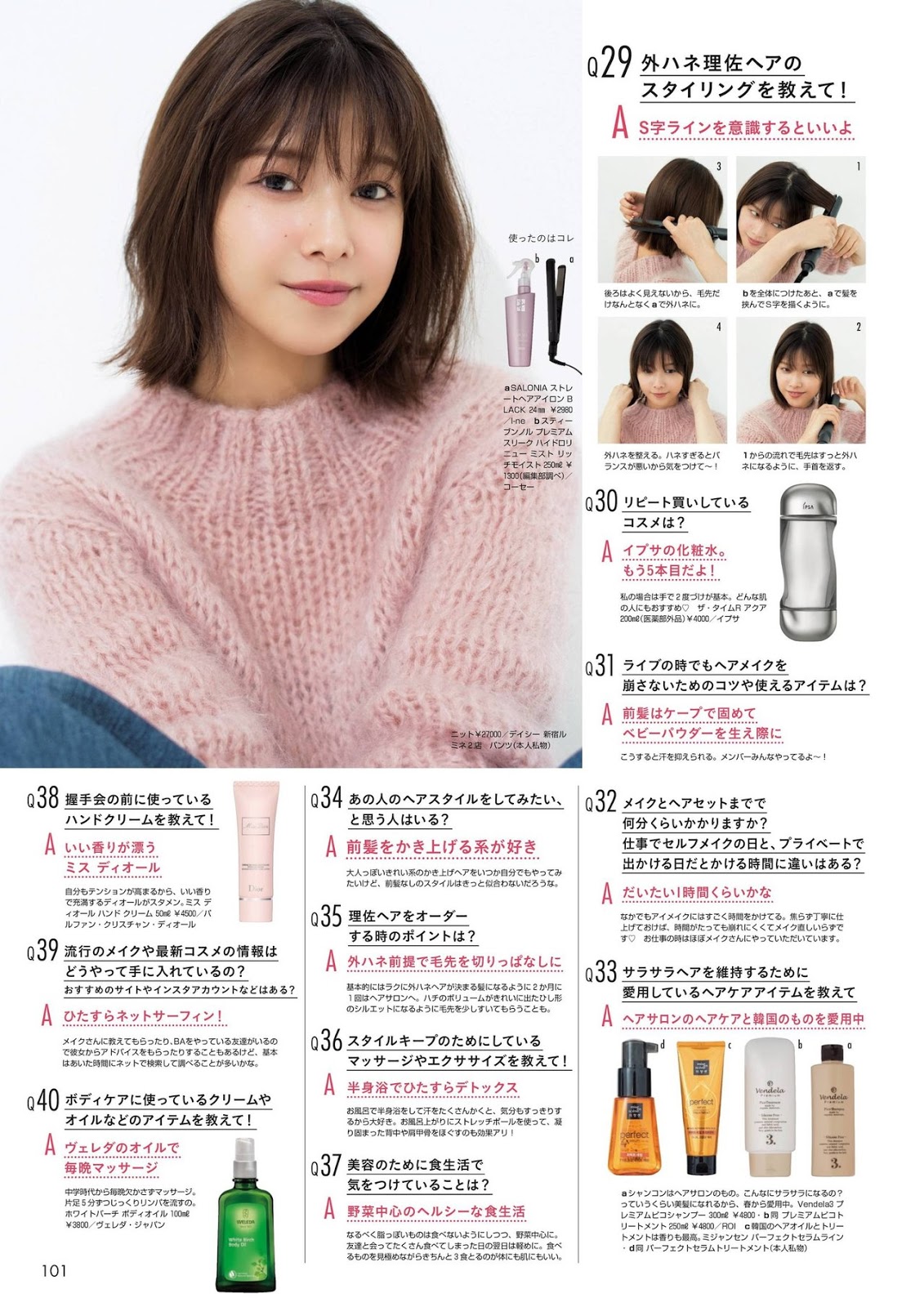 Risa Watanabe 渡邉理佐, Non-no Magazine 2019.11