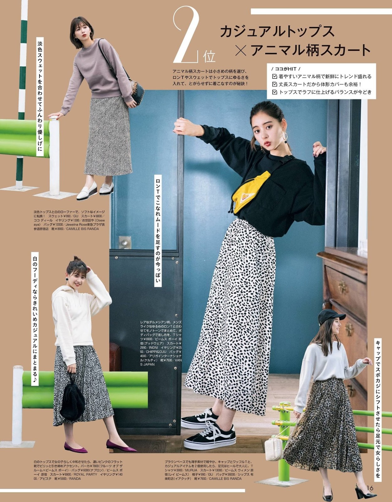 Risa Watanabe 渡邉理佐, Non-no Magazine 2019.11