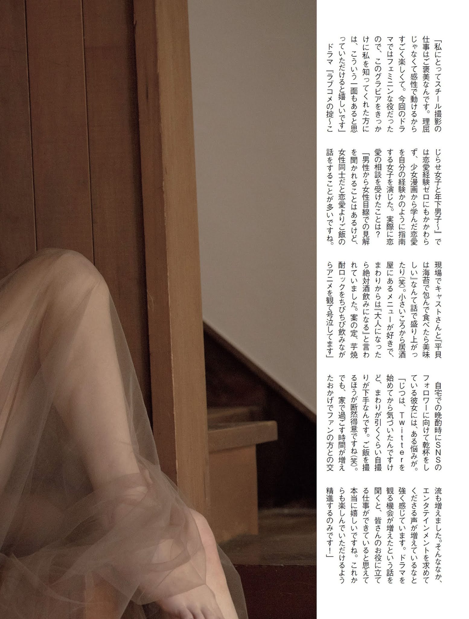 Chiaki Kuriyama 栗山千明, FLASH 2021.06.22 (フラッシュ 2021年6月22日号)