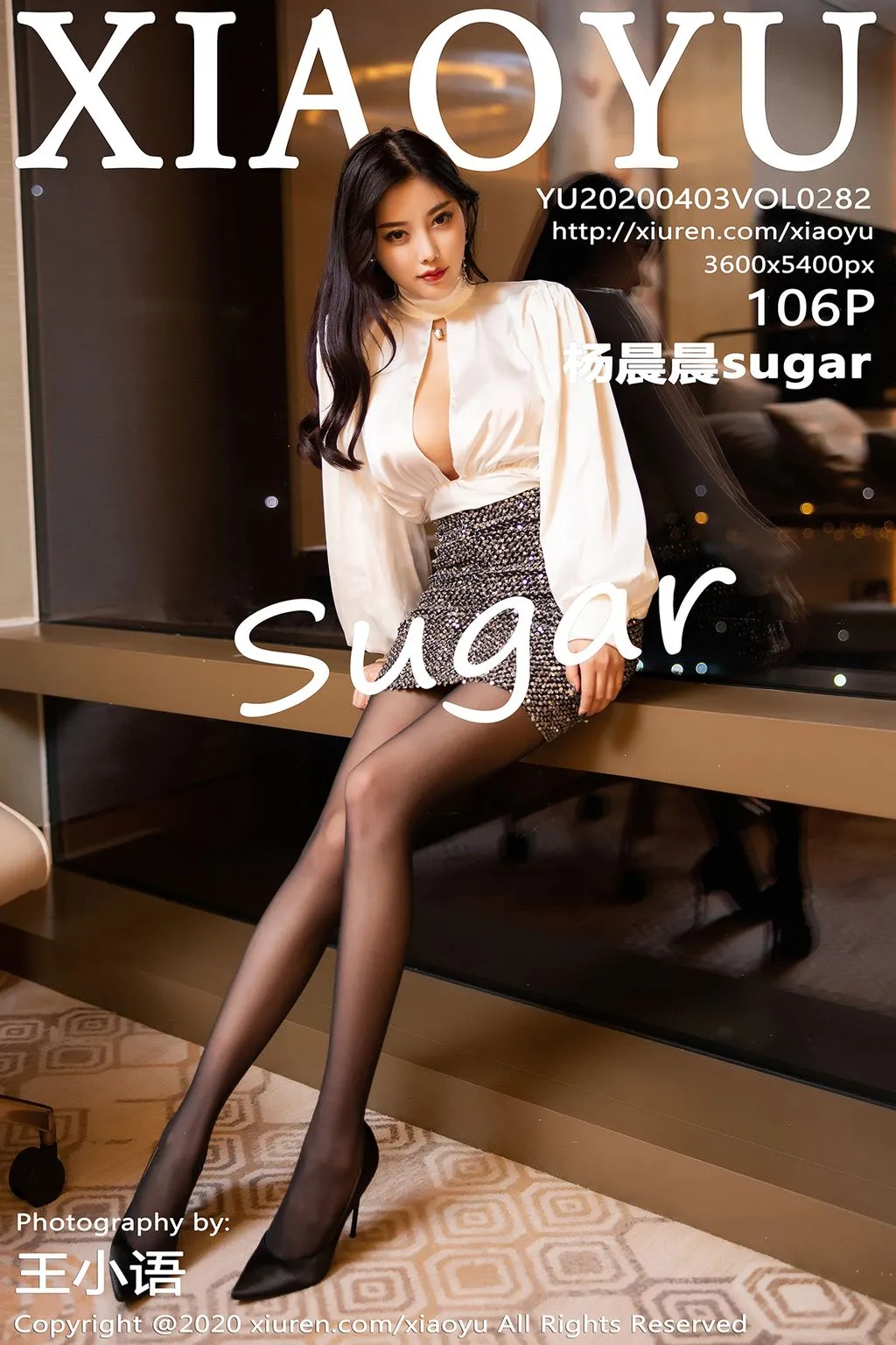 XiaoYu Vol. 82: Yang Chen Chen (杨晨晨 sugar) (99 pictures) No.ae8940