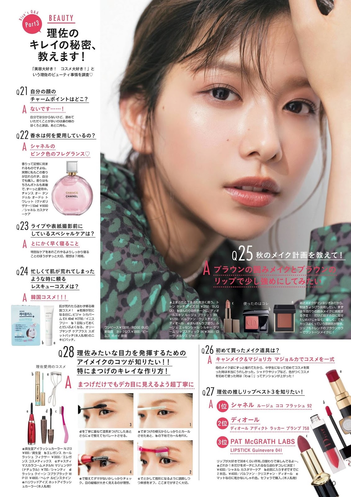 Risa Watanabe 渡邉理佐, Non-no Magazine 2019.11