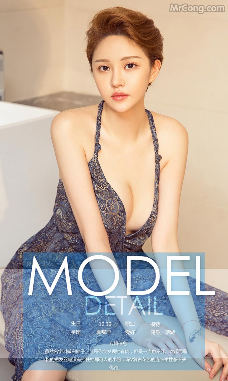 UGIRLS - Ai You Wu App No.758: Model Bai Pang Zi (白 胖子) (40 photos) No.b03b00