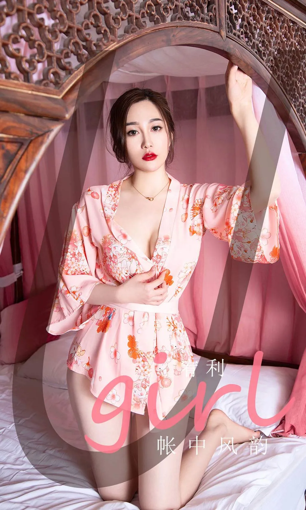 UGIRLS – Ai You Wu App No.2146: 宥利 (35 photos) No.b3f962