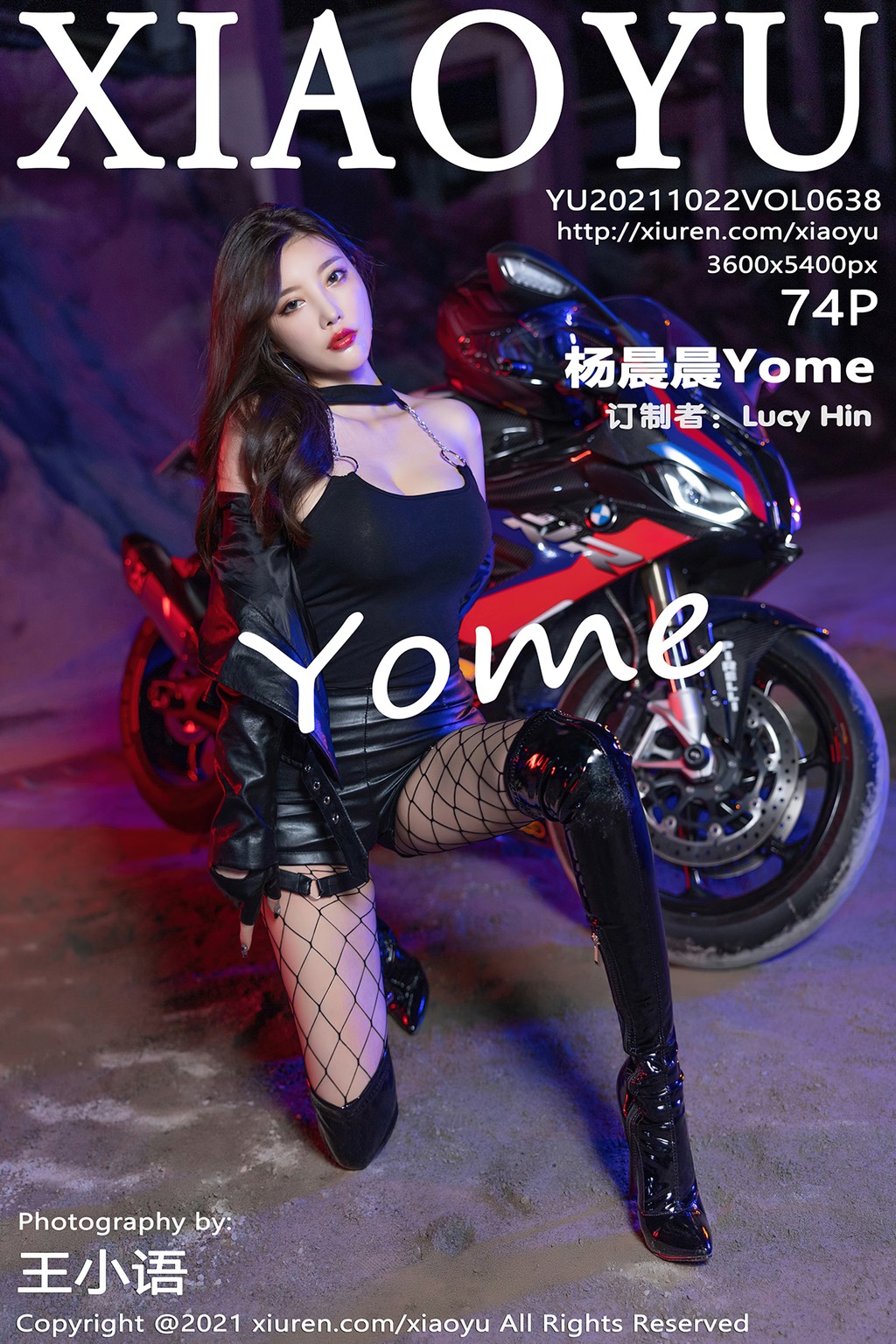 XiaoYu Vol.638: Yang Chen Chen (杨晨晨Yome) (75 photos) No.4b5470