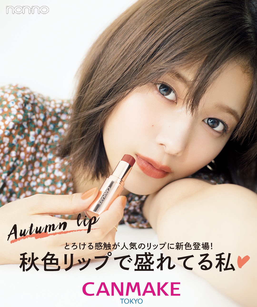 Risa Watanabe 渡邉理佐, Non-no Magazine 2019.11