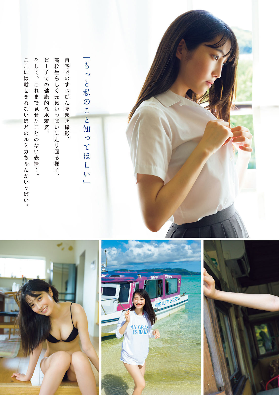 Rumika Fukuda 福田ルミカ, Young Magazine 2022 No.51 (ヤングマガジン 2022年51号)