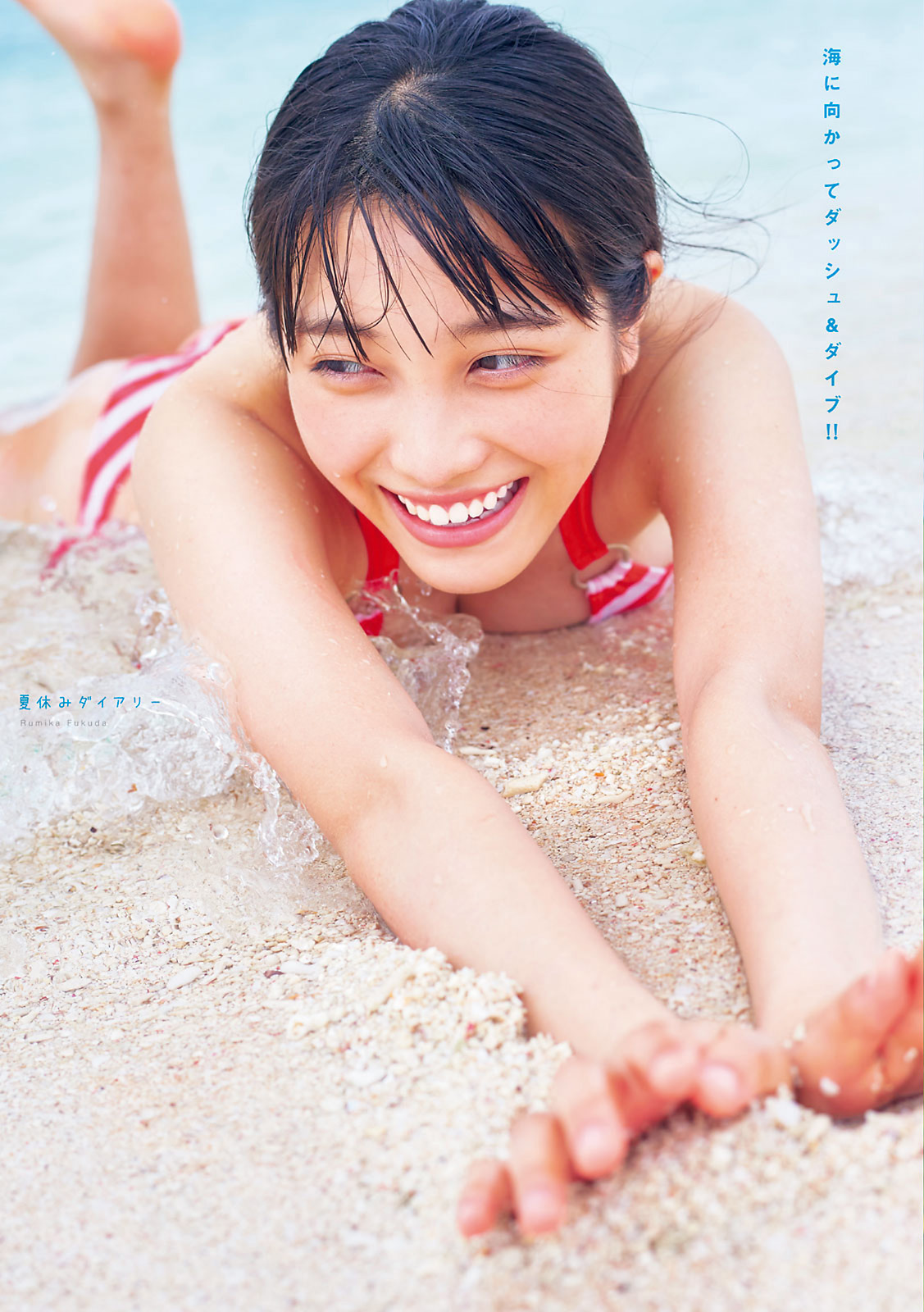 Rumika Fukuda 福田ルミカ, Young Magazine 2021 No.35 (ヤングマガジン 2021年35号)