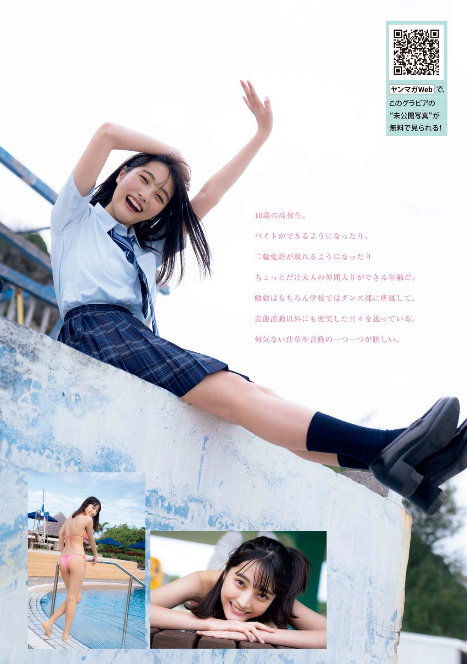 Rumika Fukuda 福田ルミカ, Young Magazine Gekkan 2022 No.03 (月刊ヤングマガジン 2022年3号)