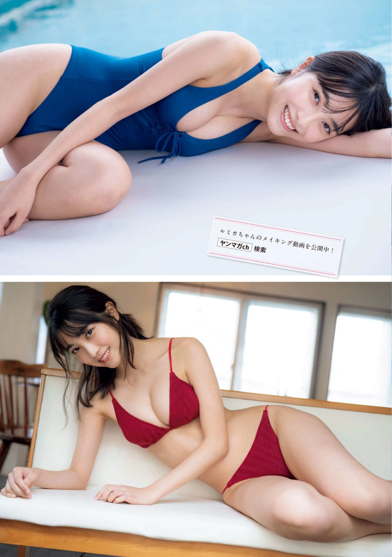 Rumika Fukuda 福田ルミカ, Young Magazine Gekkan 2022 No.03 (月刊ヤングマガジン 2022年3号)