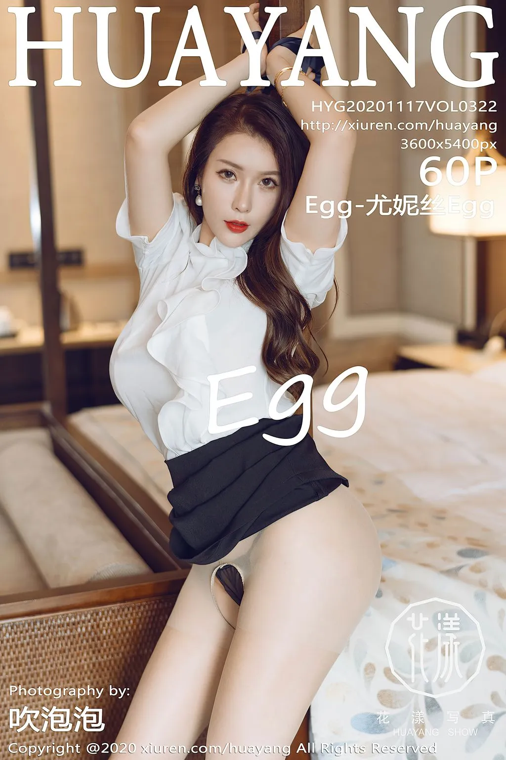 HuaYang Vol. 32: Egg- 尤妮丝 Egg (61 photos) No.39c1fb