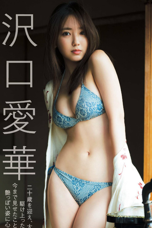 Sawaguchi Aika 沢口愛華, Shukan Gendai 2023.04.08 (週刊現代 2023年4月8日号)