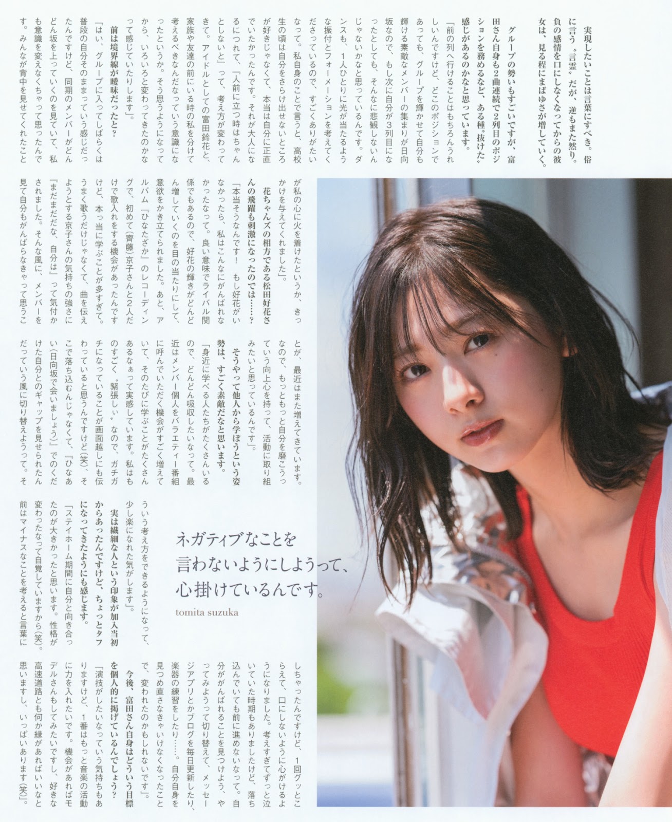 Tomita Suzuka 富田鈴花, B.L.T Graph 2023年9月号 Vol.59