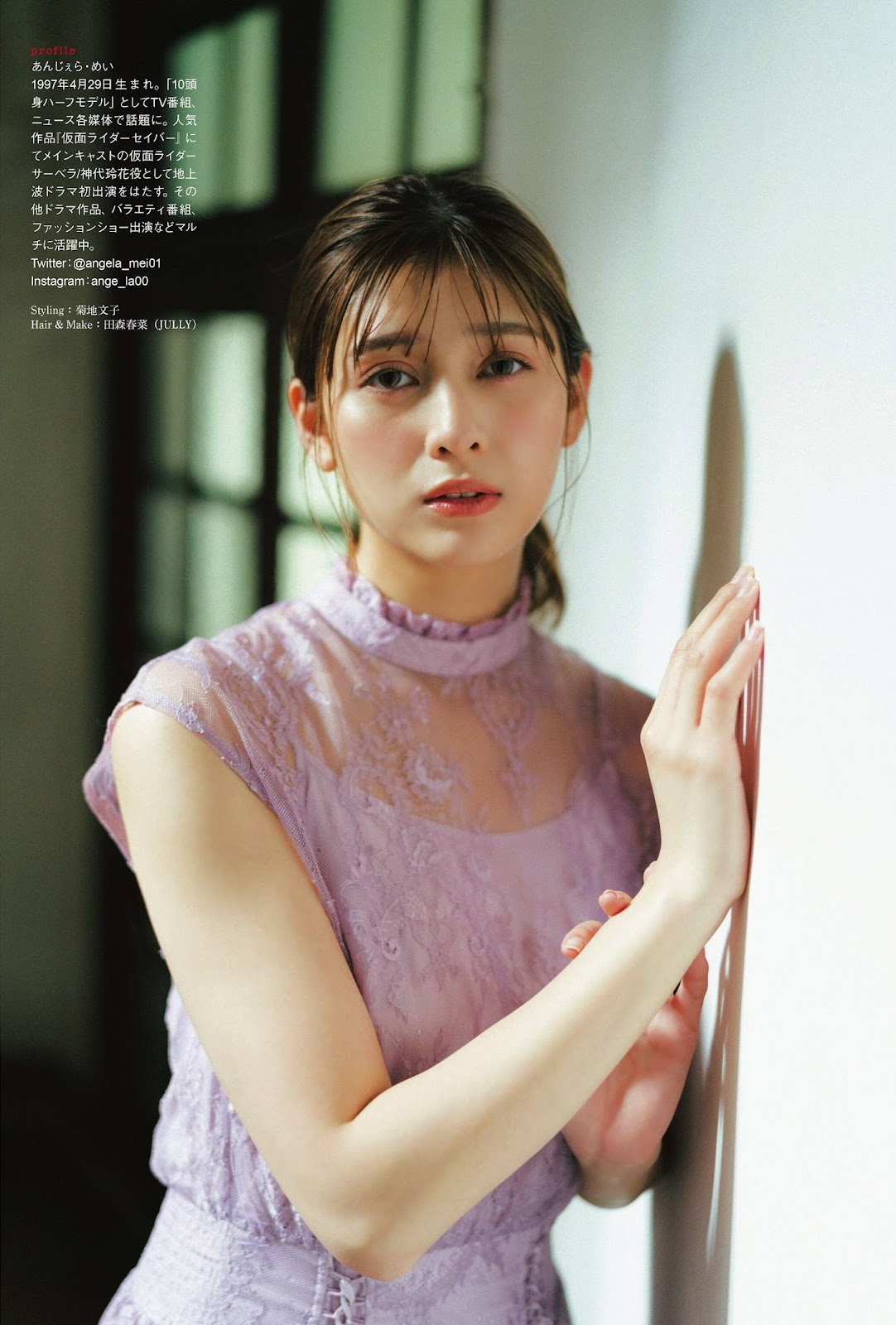 Mei Angela アンジェラ芽衣, ENTAME 2023.07 (月刊エンタメ 2023年7月号)