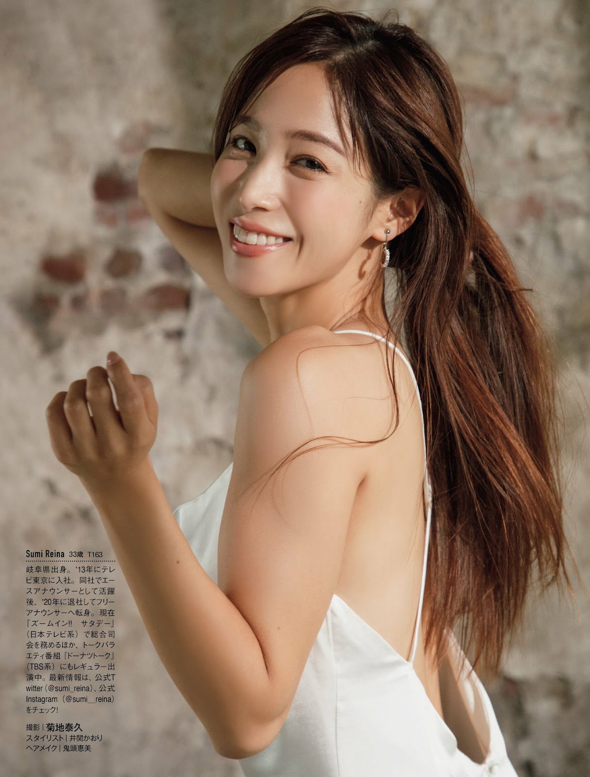 Sumi Reina 鷲見玲奈, FRIDAY 2023.08.04 (フライデー 2023年8月4日号) 11 Sumi Reina 鷲見玲奈, FRIDAY 2023.08.04 (フライデー 2023年8月4日号)