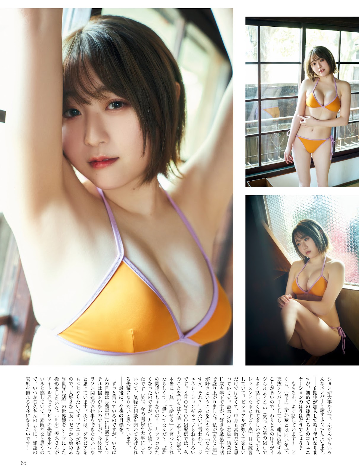 Ichimura Airi 市村愛里, Platinum Flash 2023.04 Vol.22